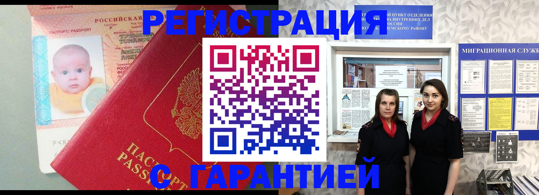 прописка для кредита в Курской области