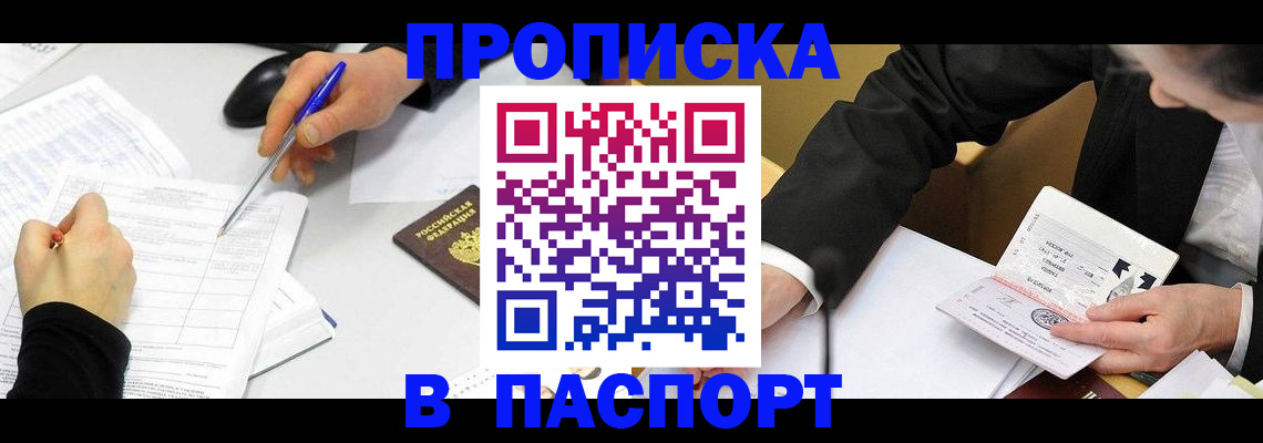 временная регистрация госуслуги в Курской области